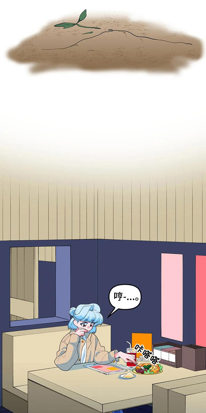 《融化的蛋糕》第54话 第7页