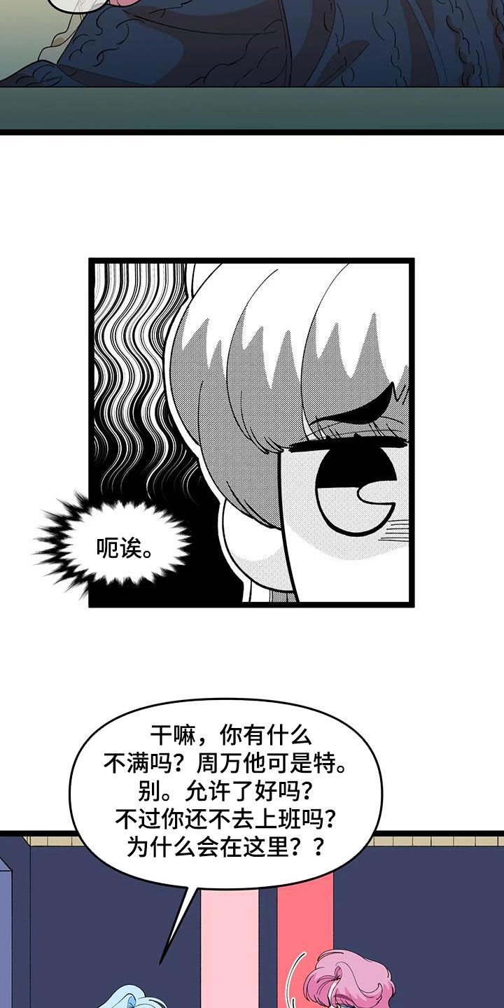 《融化的蛋糕》第54话 第9页