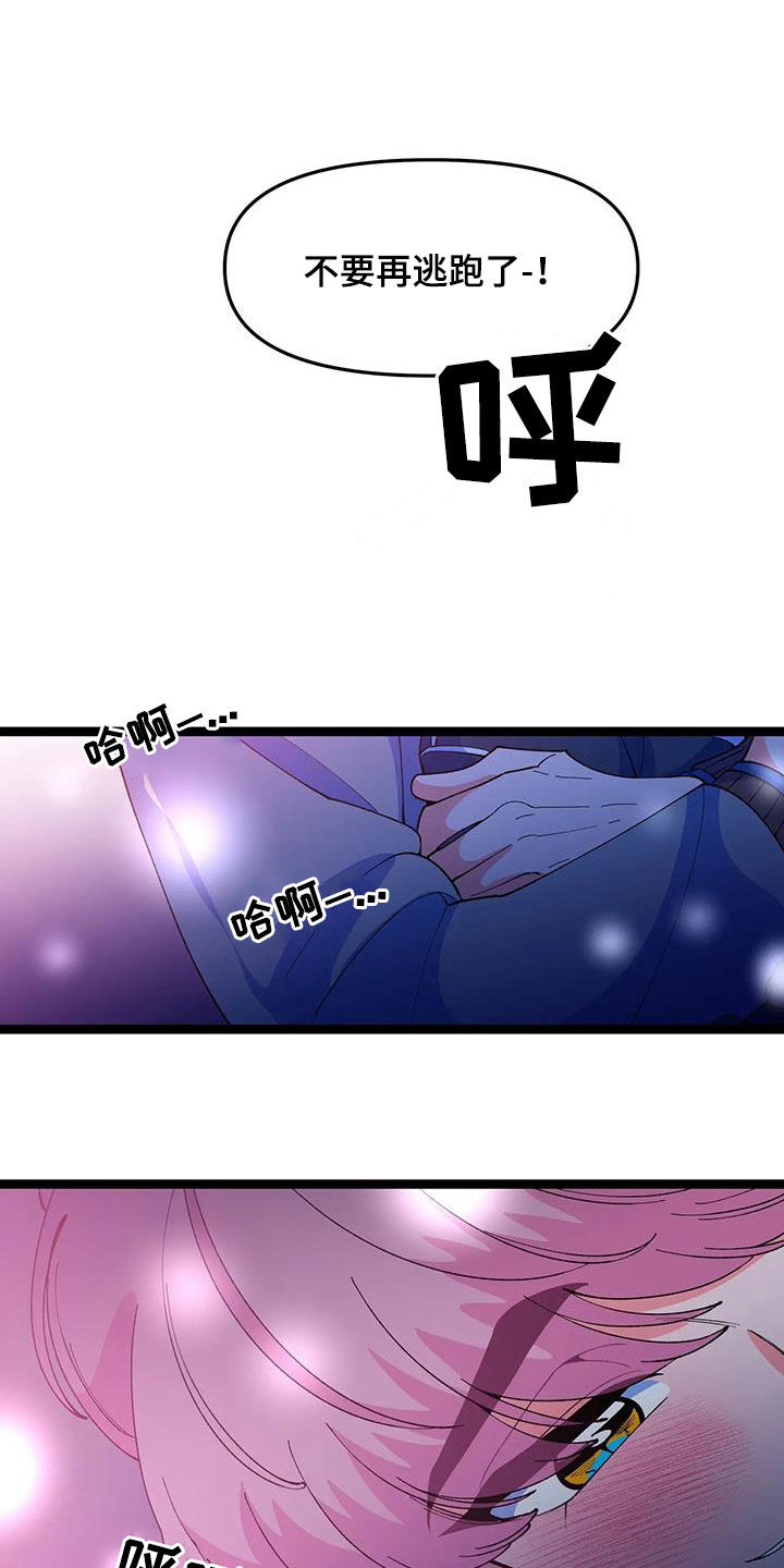 《融化的蛋糕》第58话 第16页