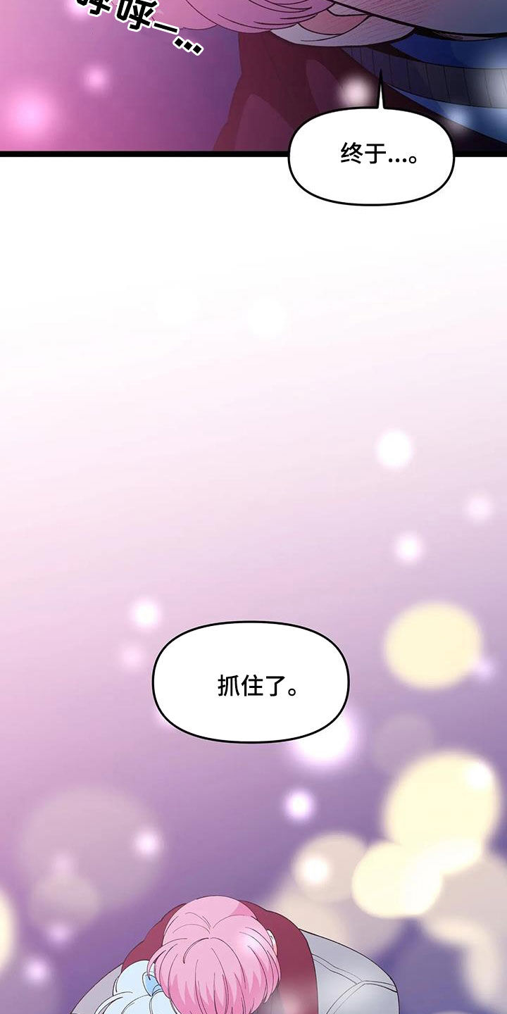 《融化的蛋糕》第58话 第17页