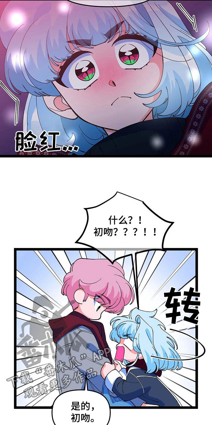 《融化的蛋糕》第58话 第20页