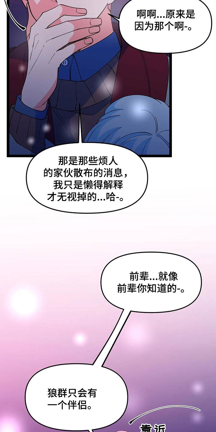 《融化的蛋糕》第58话 第22页