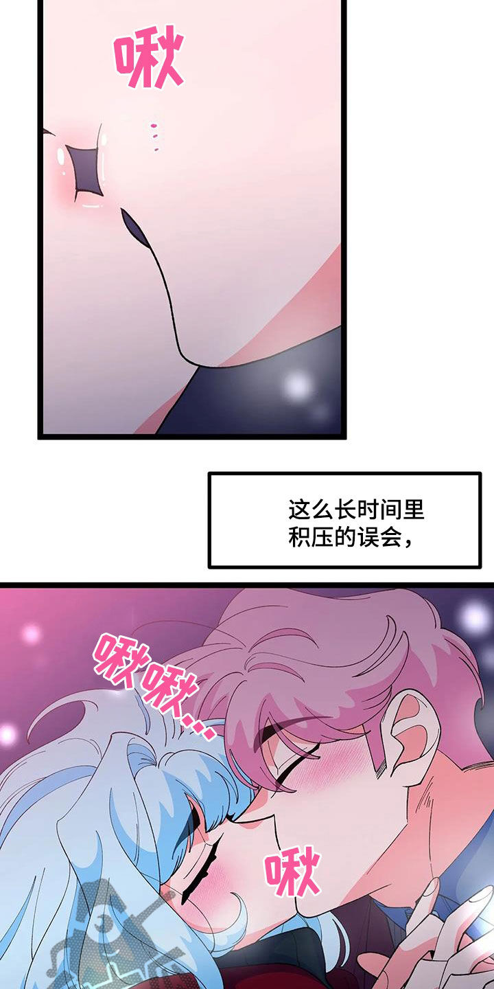 《融化的蛋糕》第58话 第25页