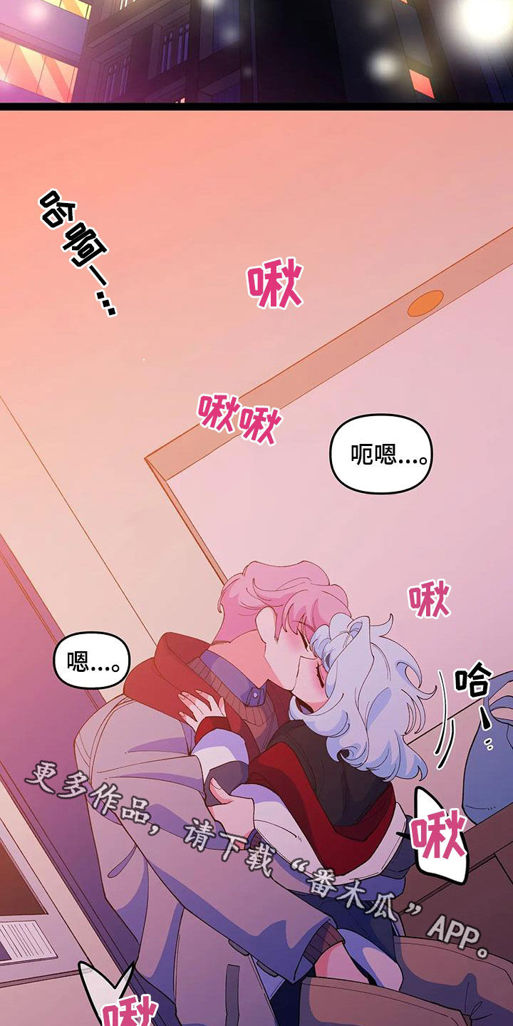 《融化的蛋糕》第58话 第27页