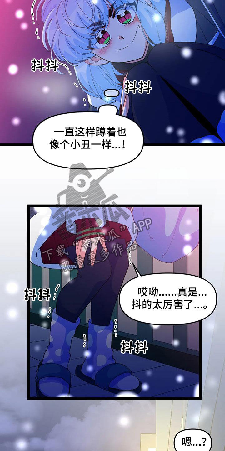 《融化的蛋糕》第58话 第3页