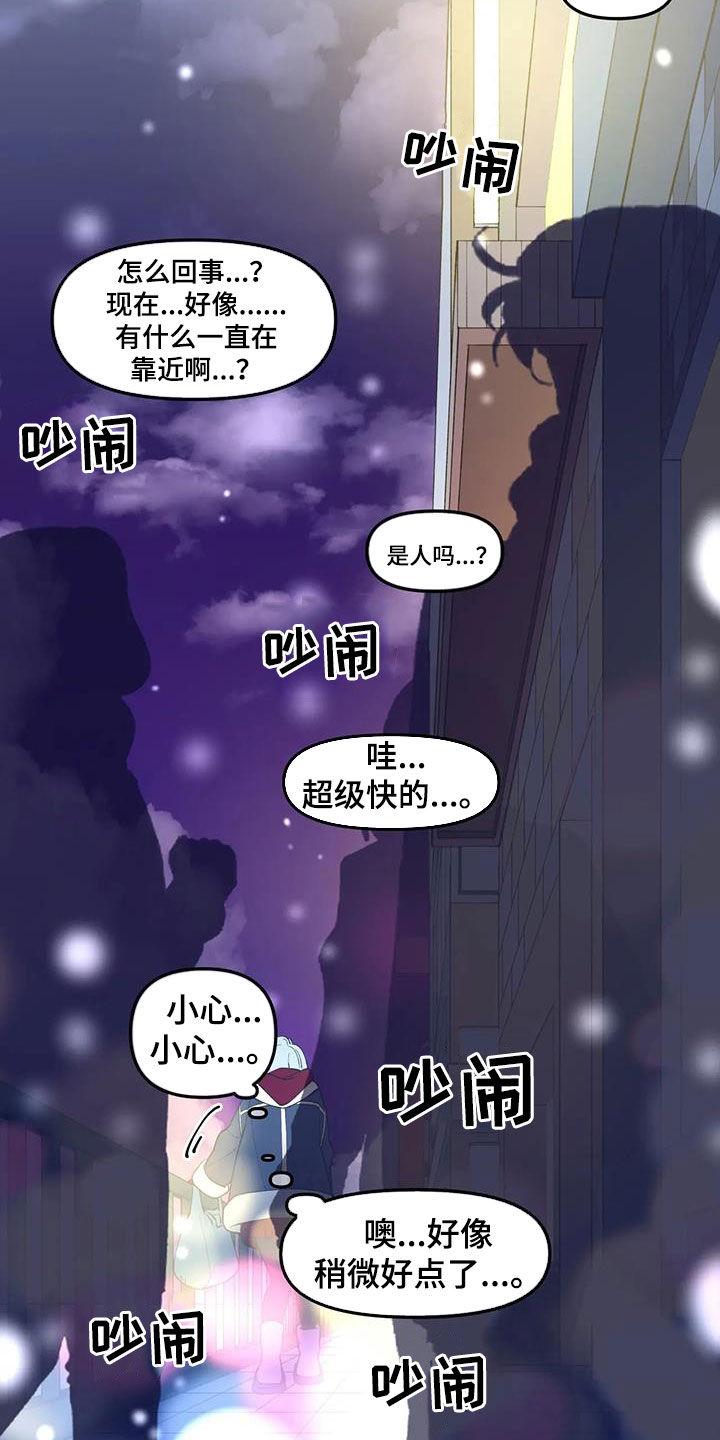 《融化的蛋糕》第58话 第4页