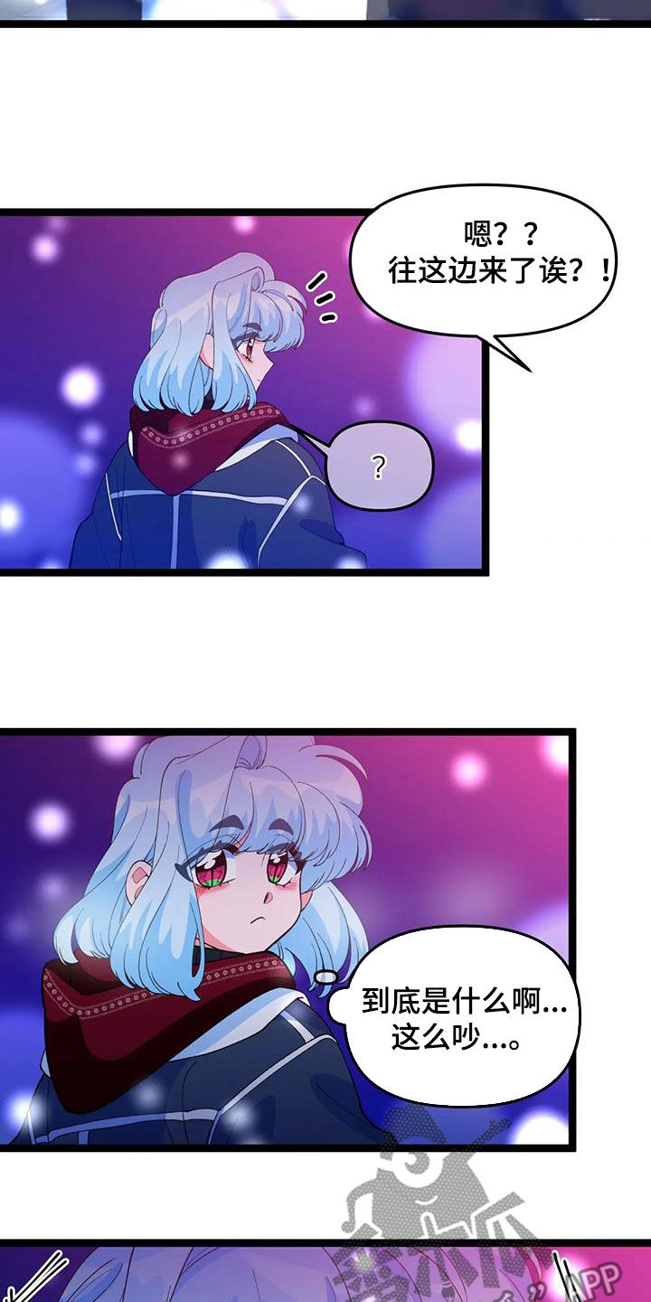 《融化的蛋糕》第58话 第5页