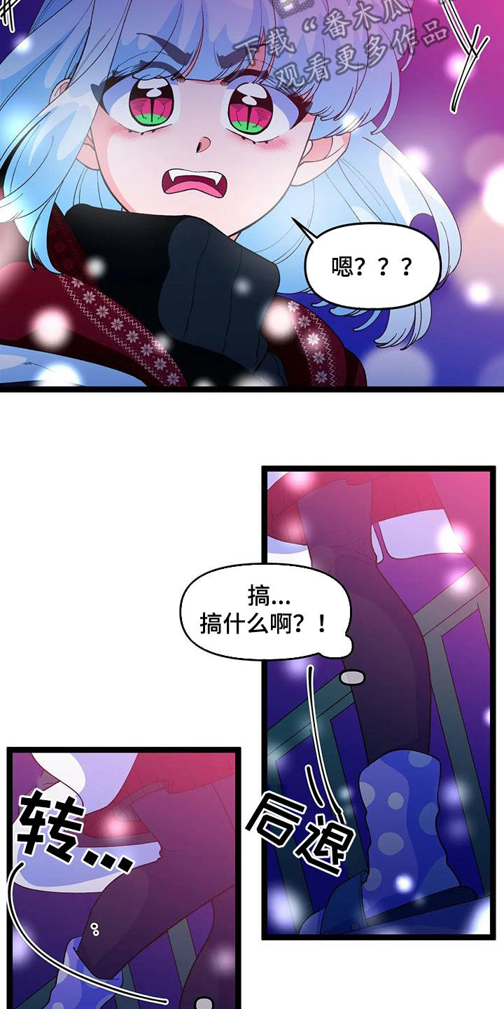 《融化的蛋糕》第58话 第6页