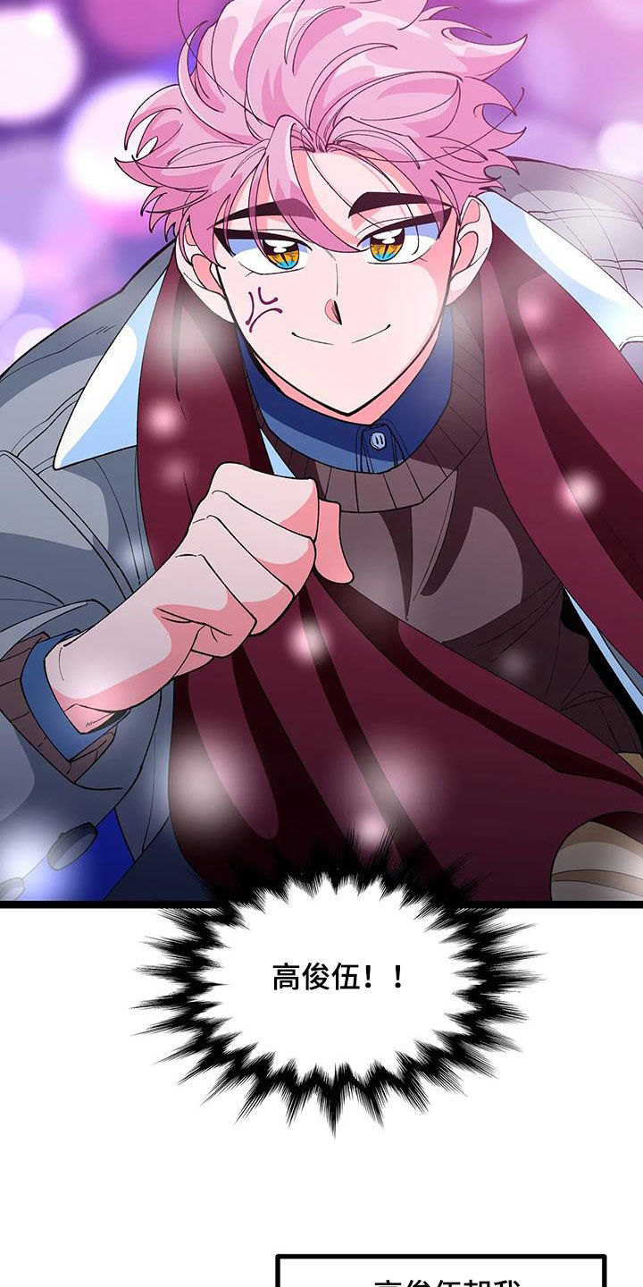 《融化的蛋糕》第58话 第8页