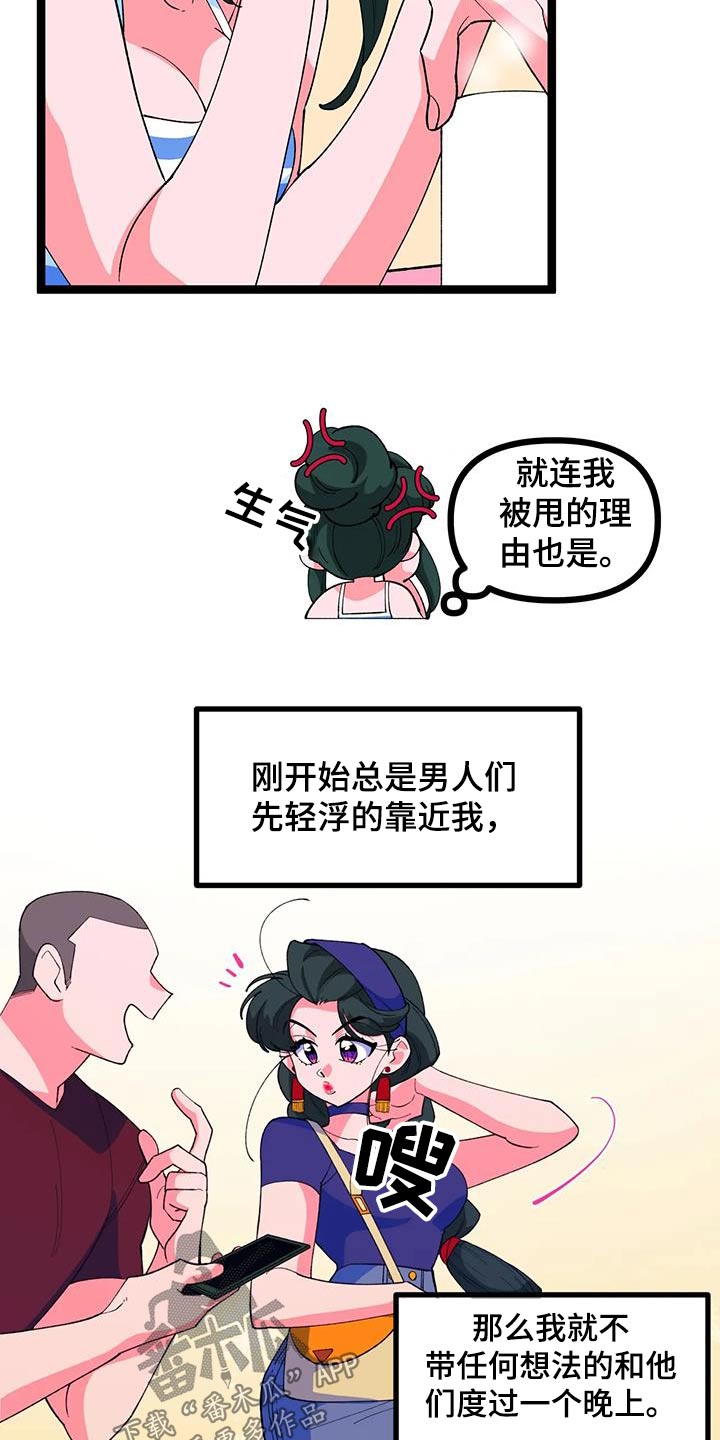 《融化的蛋糕》第60话 第15页