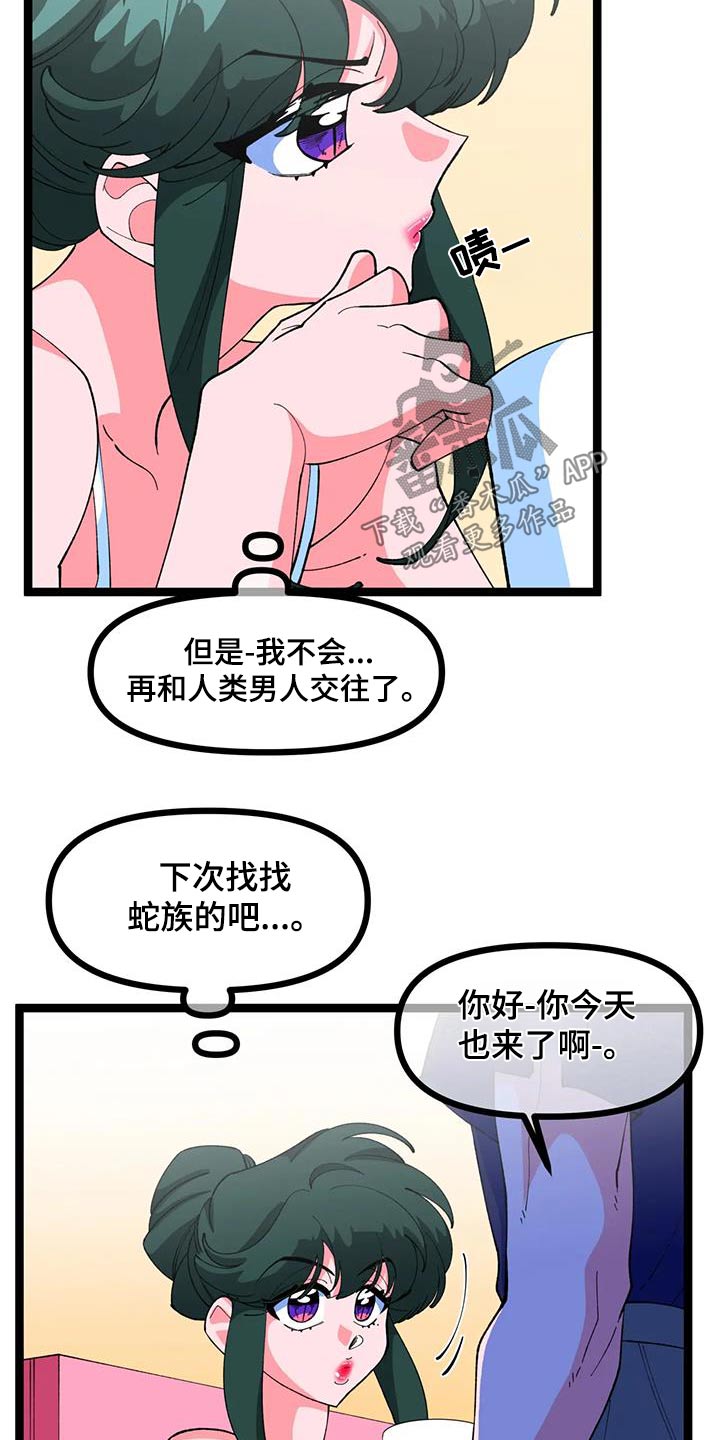 《融化的蛋糕》第60话 第17页