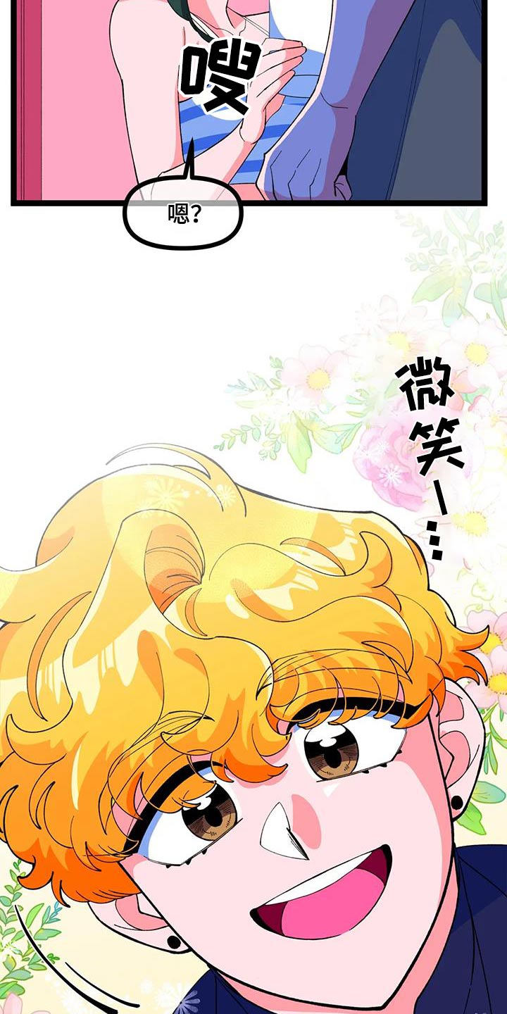 《融化的蛋糕》第60话 第18页