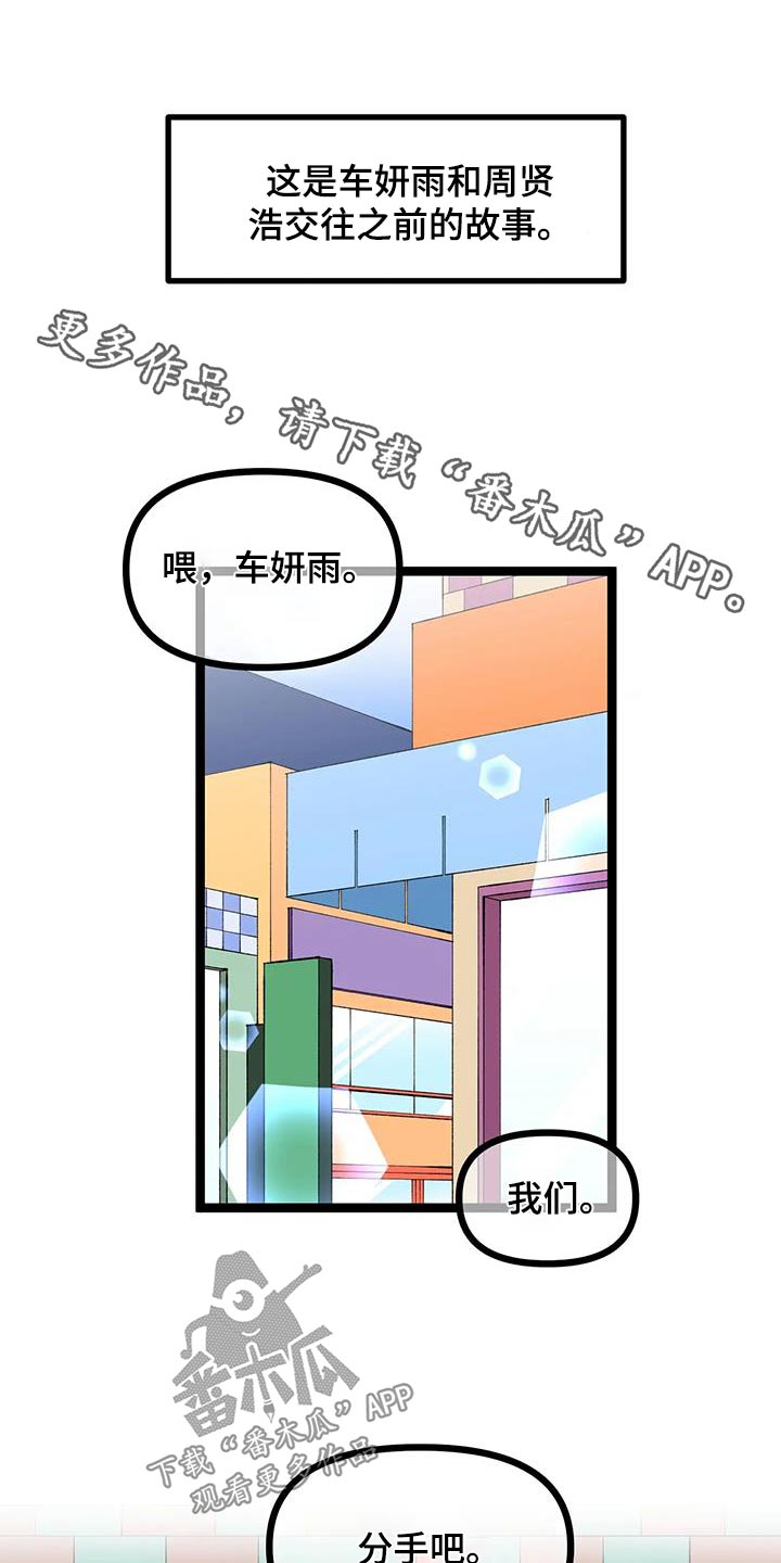 《融化的蛋糕》第60话 第1页