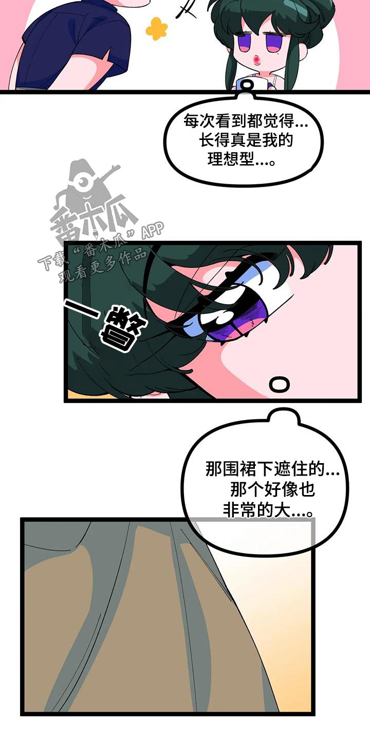 《融化的蛋糕》第60话 第20页