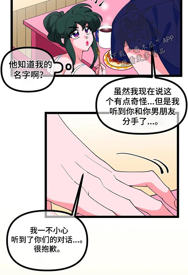 《融化的蛋糕》第60话 第22页