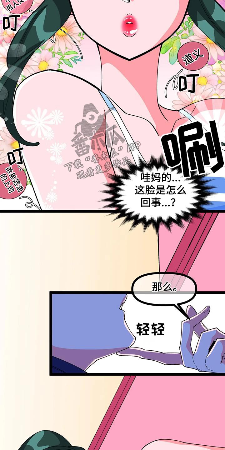 《融化的蛋糕》第60话 第25页