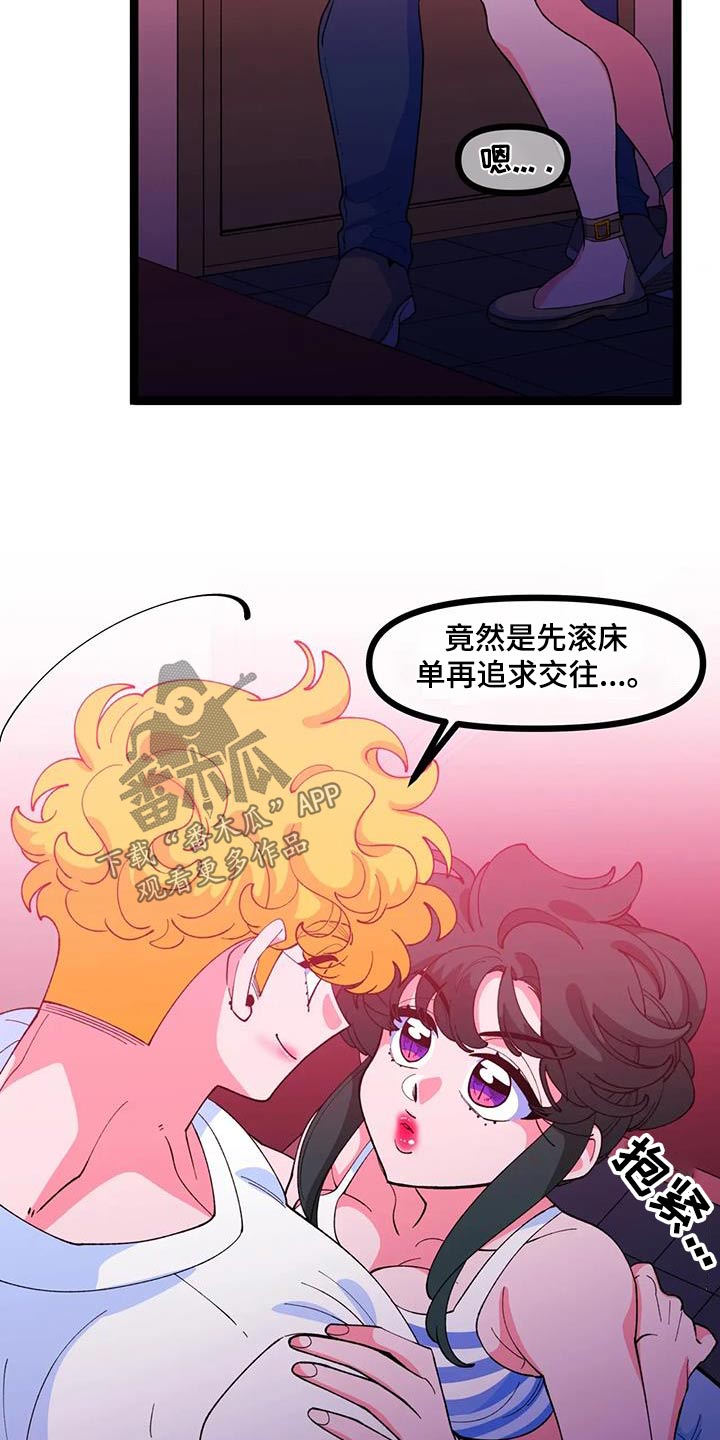 《融化的蛋糕》第60话 第29页