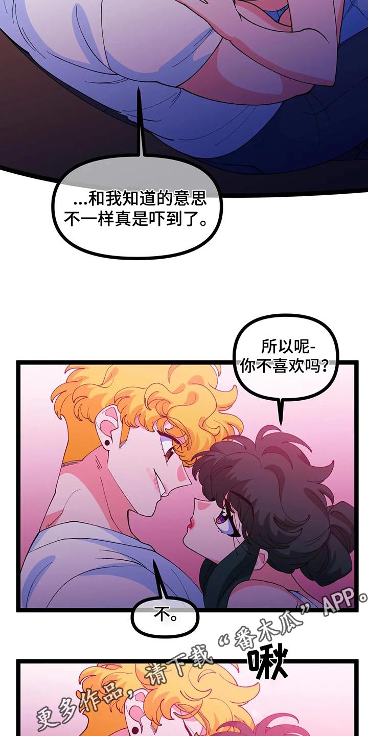 《融化的蛋糕》第60话 第30页