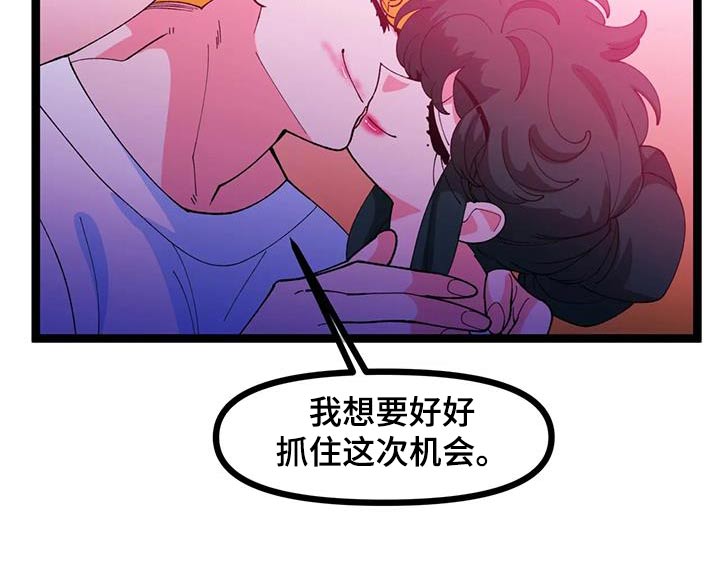 《融化的蛋糕》第60话 第31页