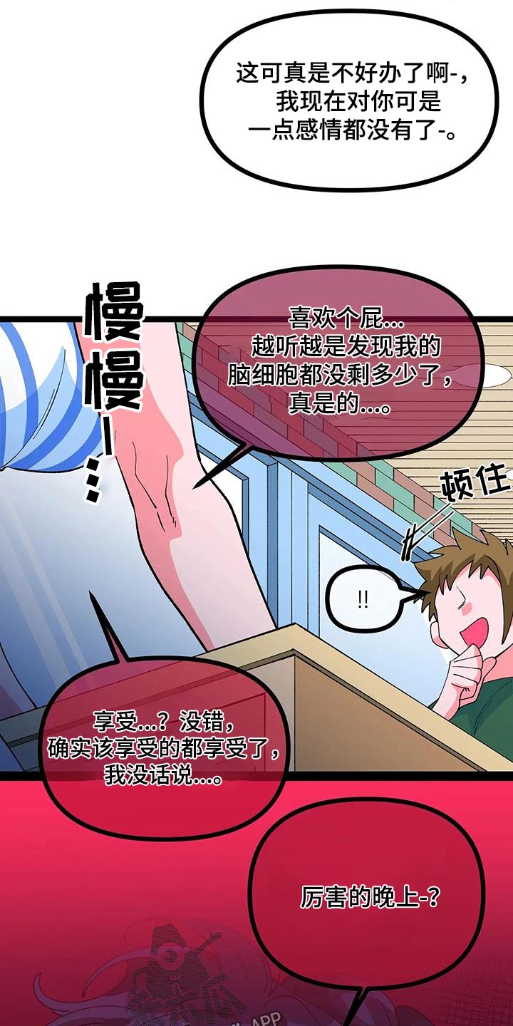 《融化的蛋糕》第60话 第5页