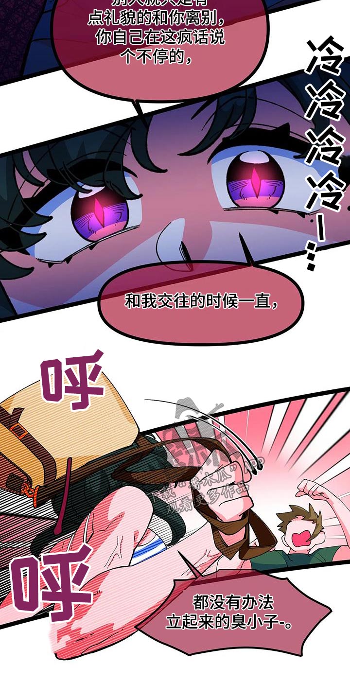 《融化的蛋糕》第60话 第7页