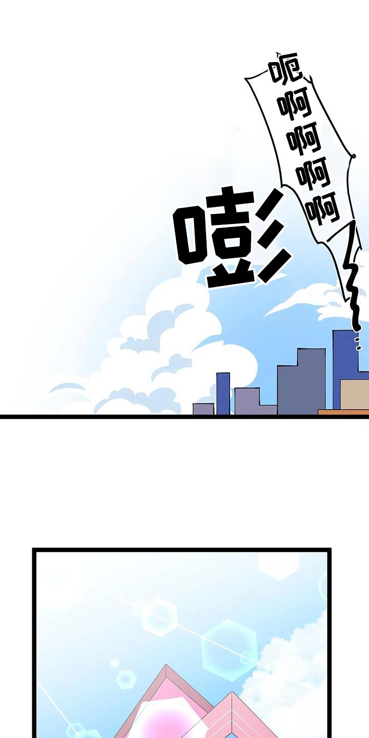 《融化的蛋糕》第60话 第8页
