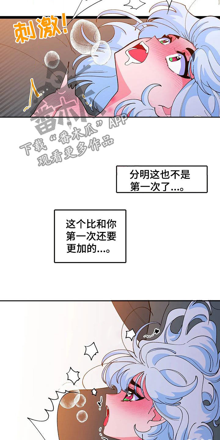 《融化的蛋糕》第59话 第11页