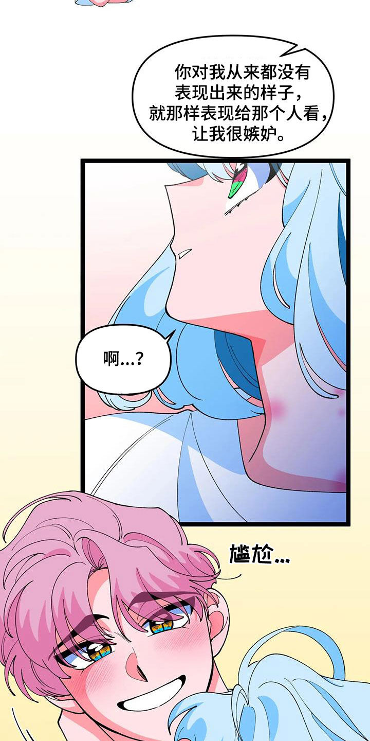 《融化的蛋糕》第59话 第22页