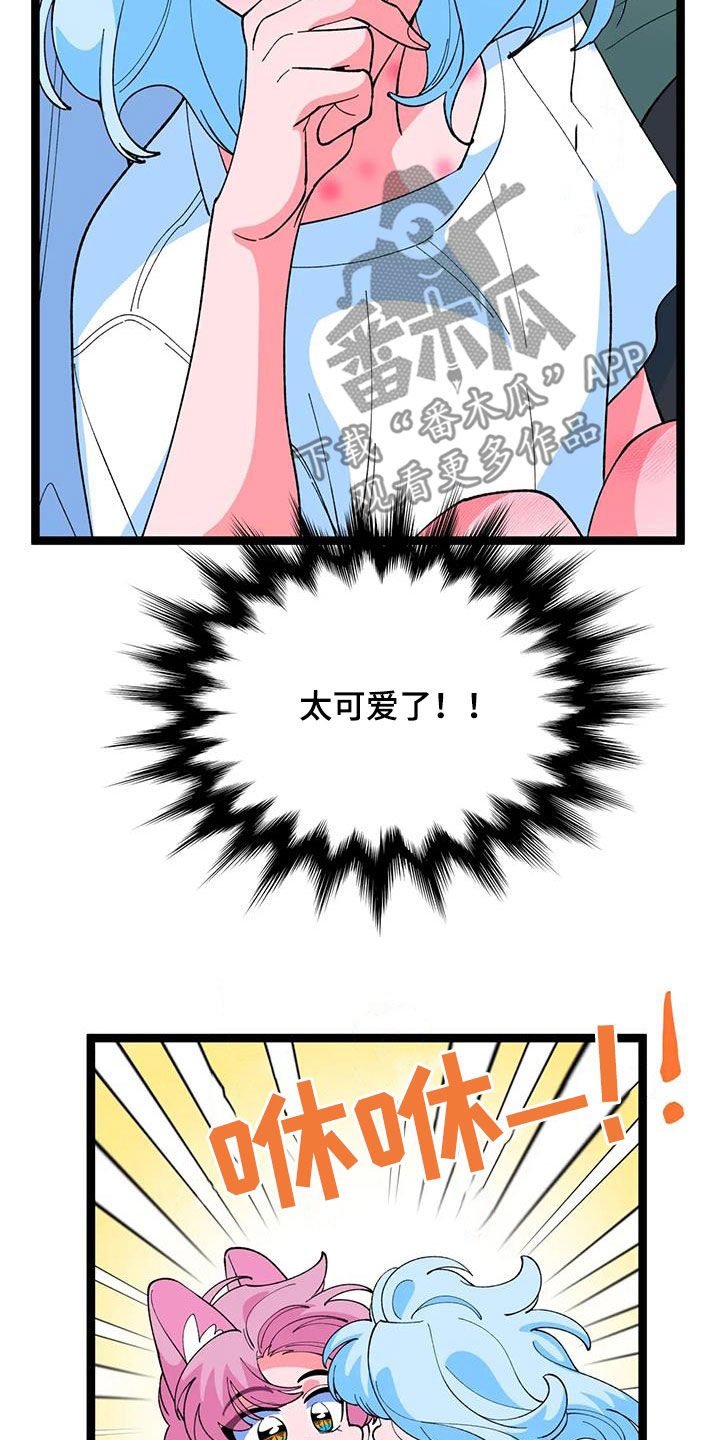 《融化的蛋糕》第59话 第24页