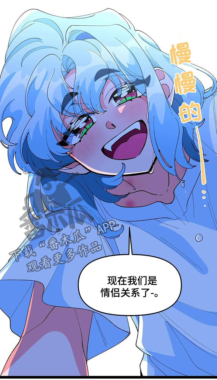 《融化的蛋糕》第59话 第26页