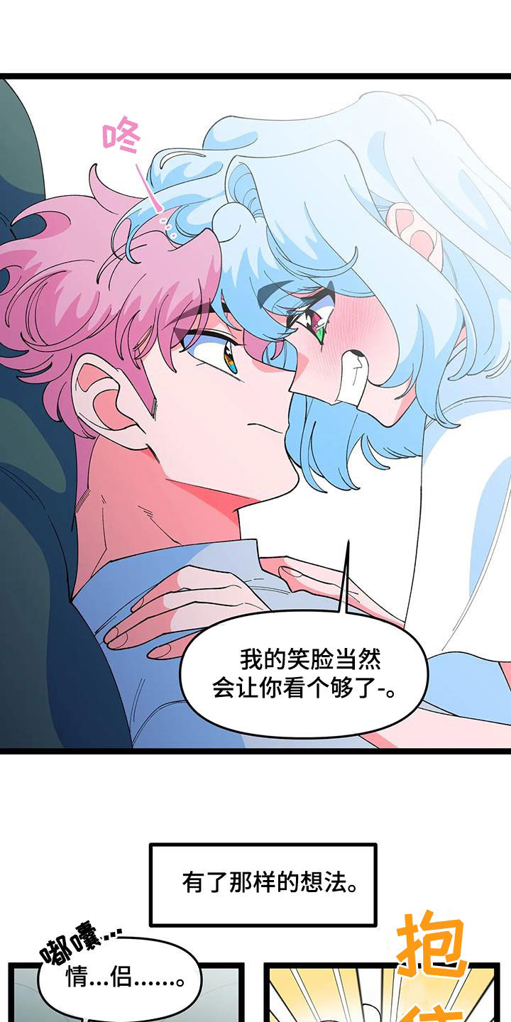 《融化的蛋糕》第59话 第27页