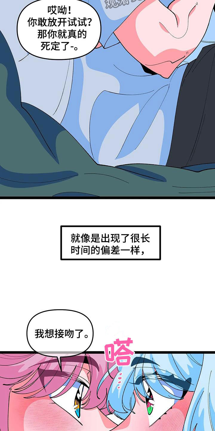 《融化的蛋糕》第59话 第29页