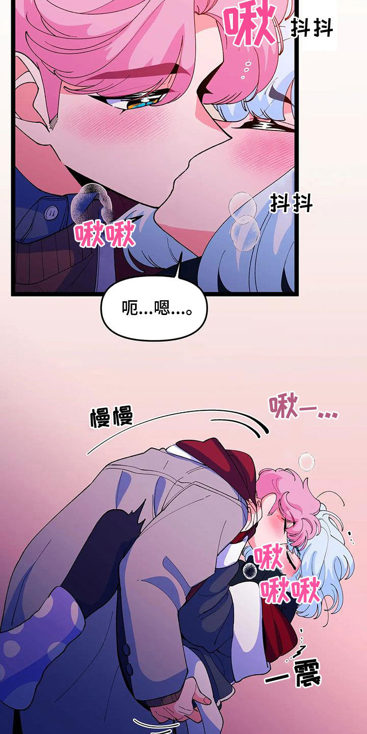 《融化的蛋糕》第59话 第2页