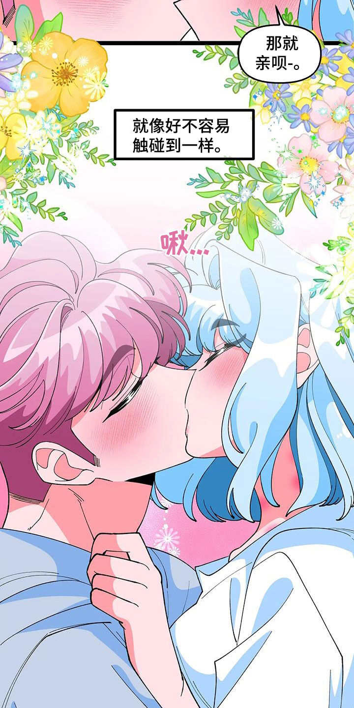 《融化的蛋糕》第59话 第30页