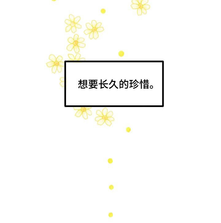 《融化的蛋糕》第59话 第32页