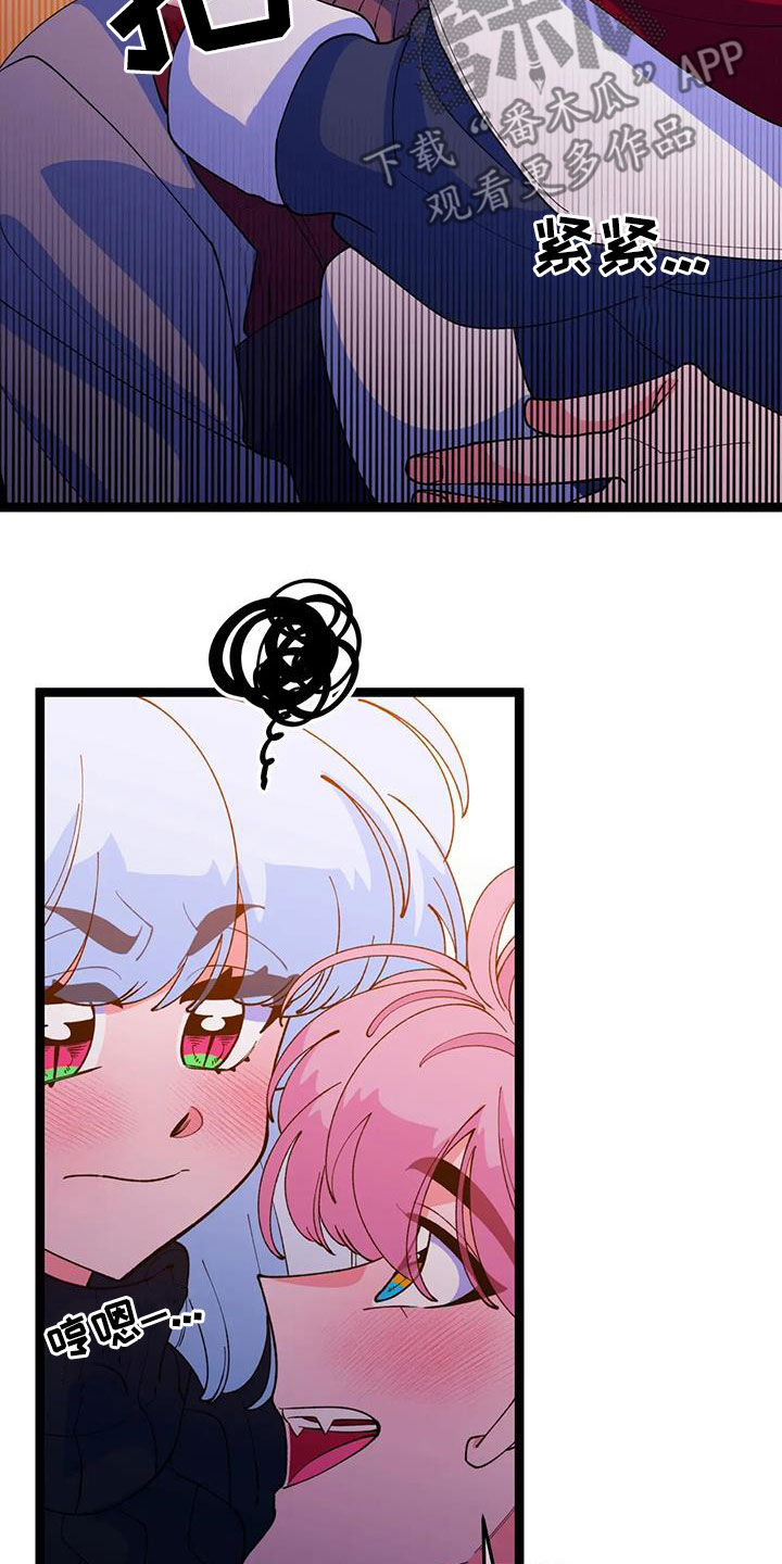 《融化的蛋糕》第59话 第4页