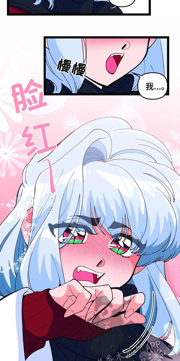 《融化的蛋糕》第59话 第7页
