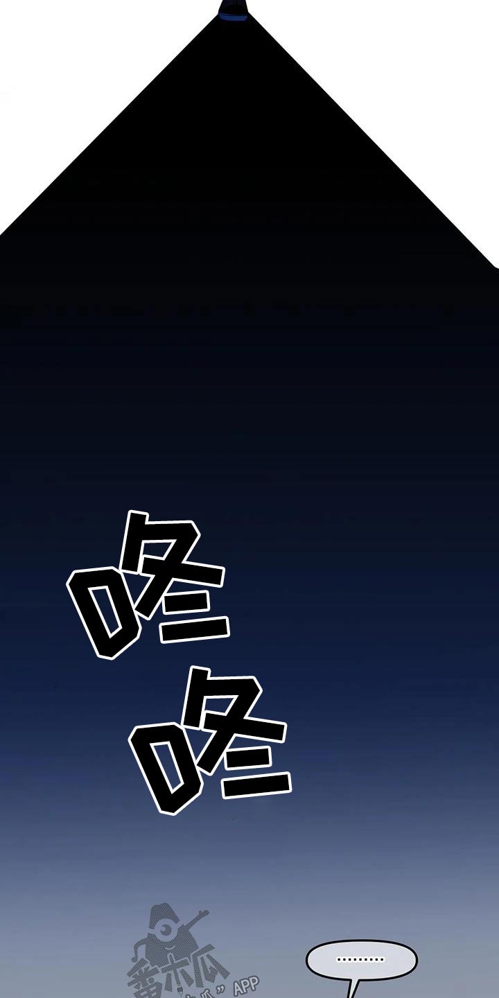 《融化的蛋糕》第57话 第10页