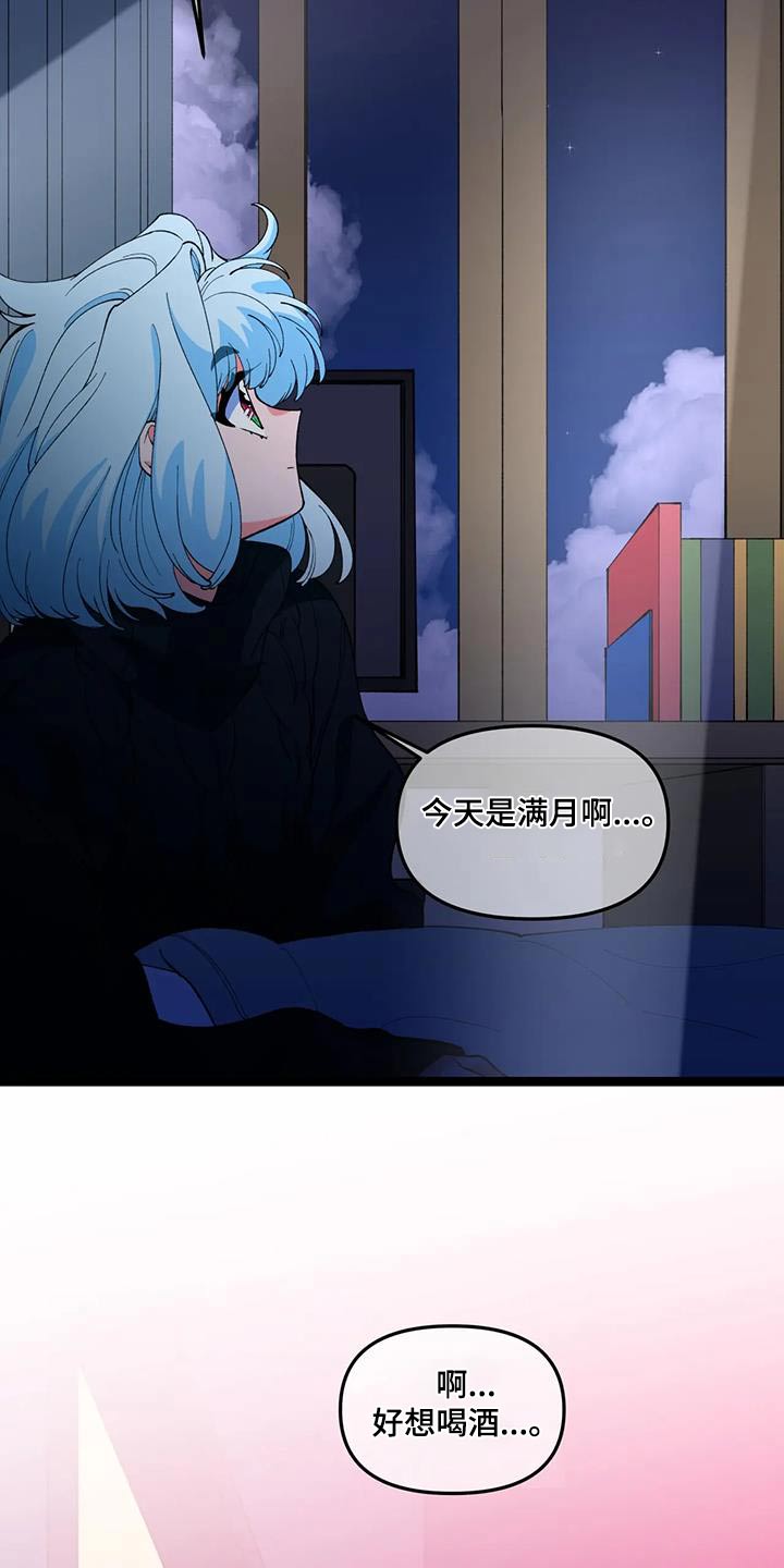 《融化的蛋糕》第57话 第13页