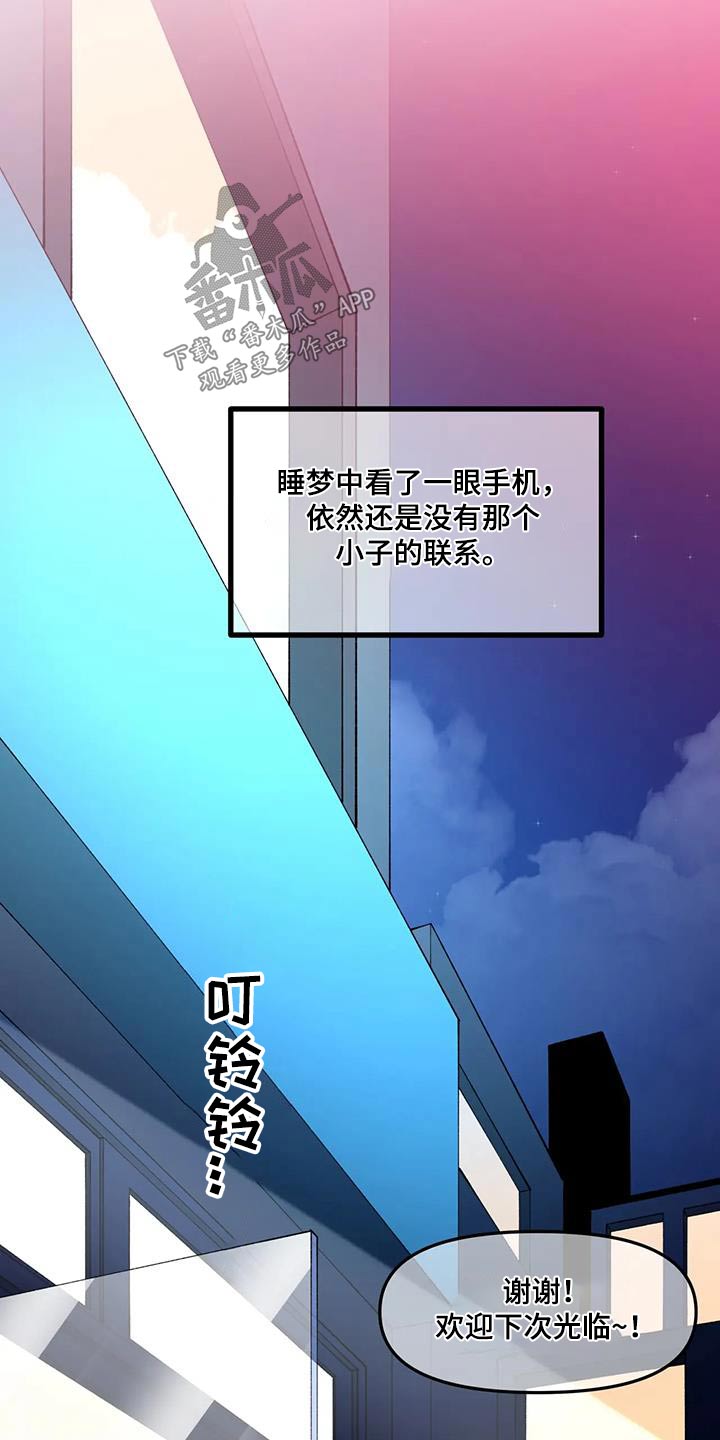 《融化的蛋糕》第57话 第14页