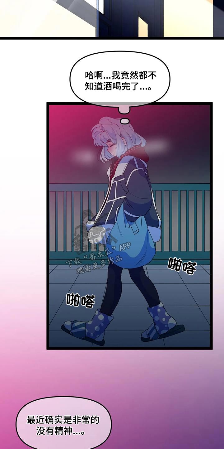 《融化的蛋糕》第57话 第15页