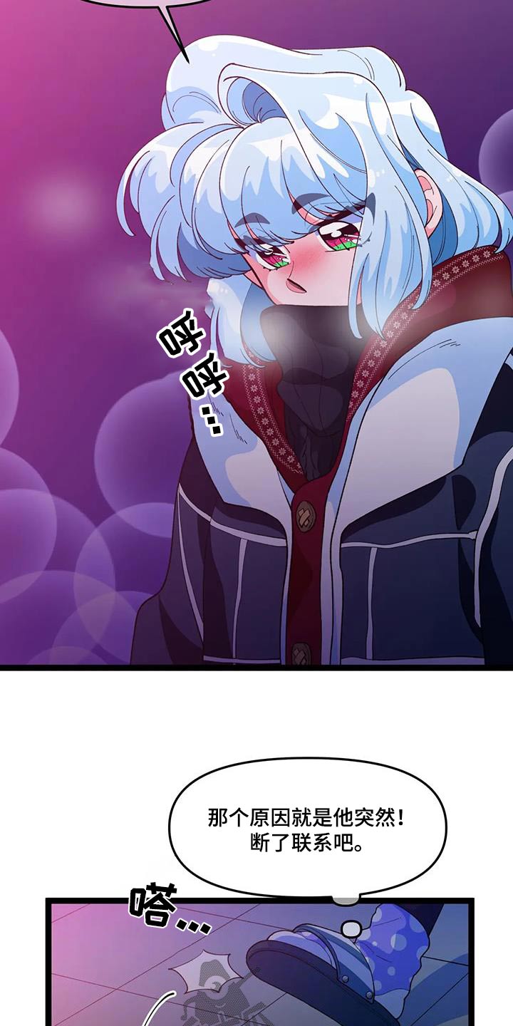 《融化的蛋糕》第57话 第16页
