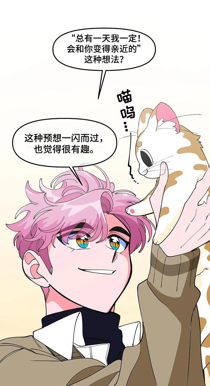 《融化的蛋糕》第57话 第1页