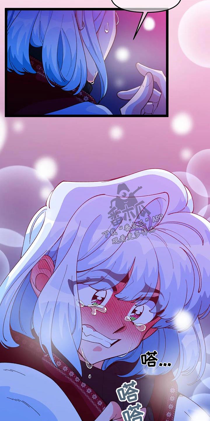 《融化的蛋糕》第57话 第20页