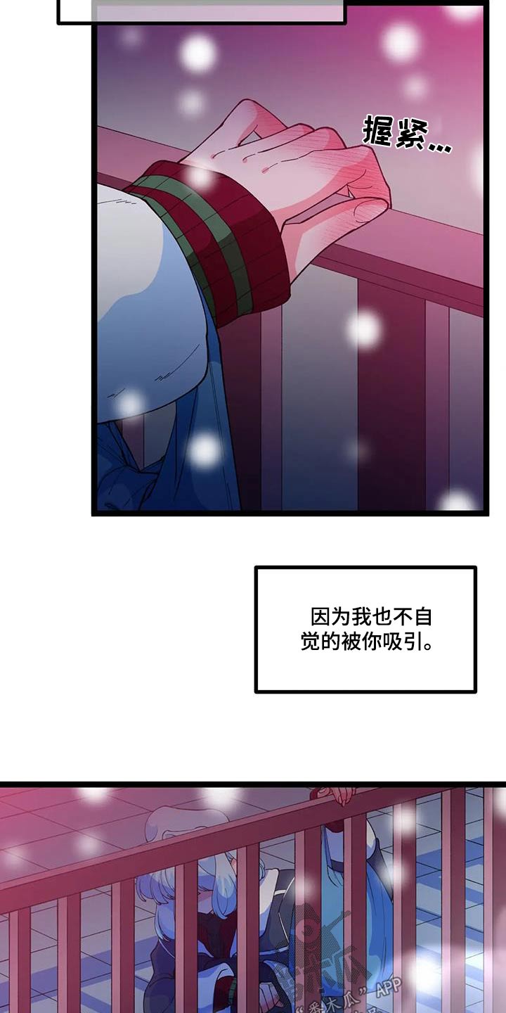 《融化的蛋糕》第57话 第22页