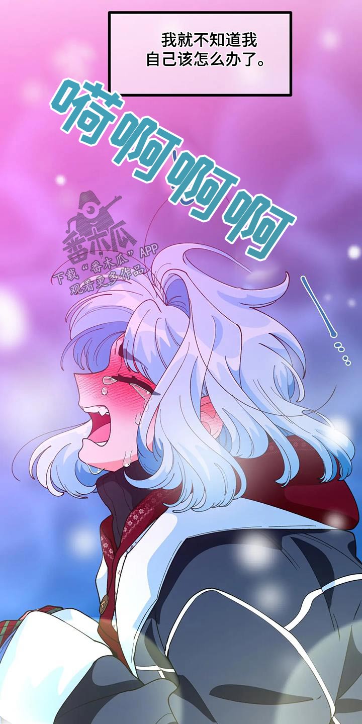 《融化的蛋糕》第57话 第24页