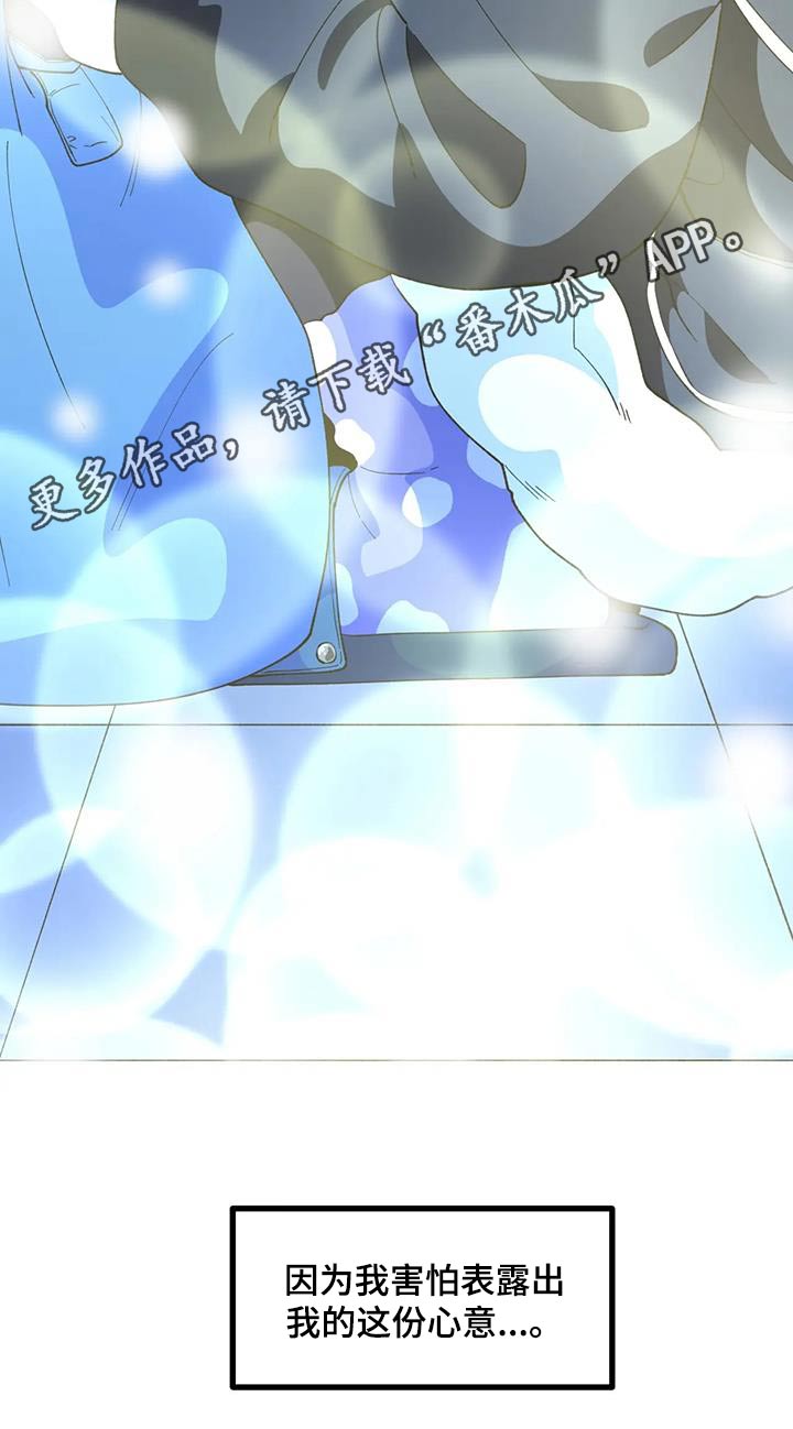 《融化的蛋糕》第57话 第25页