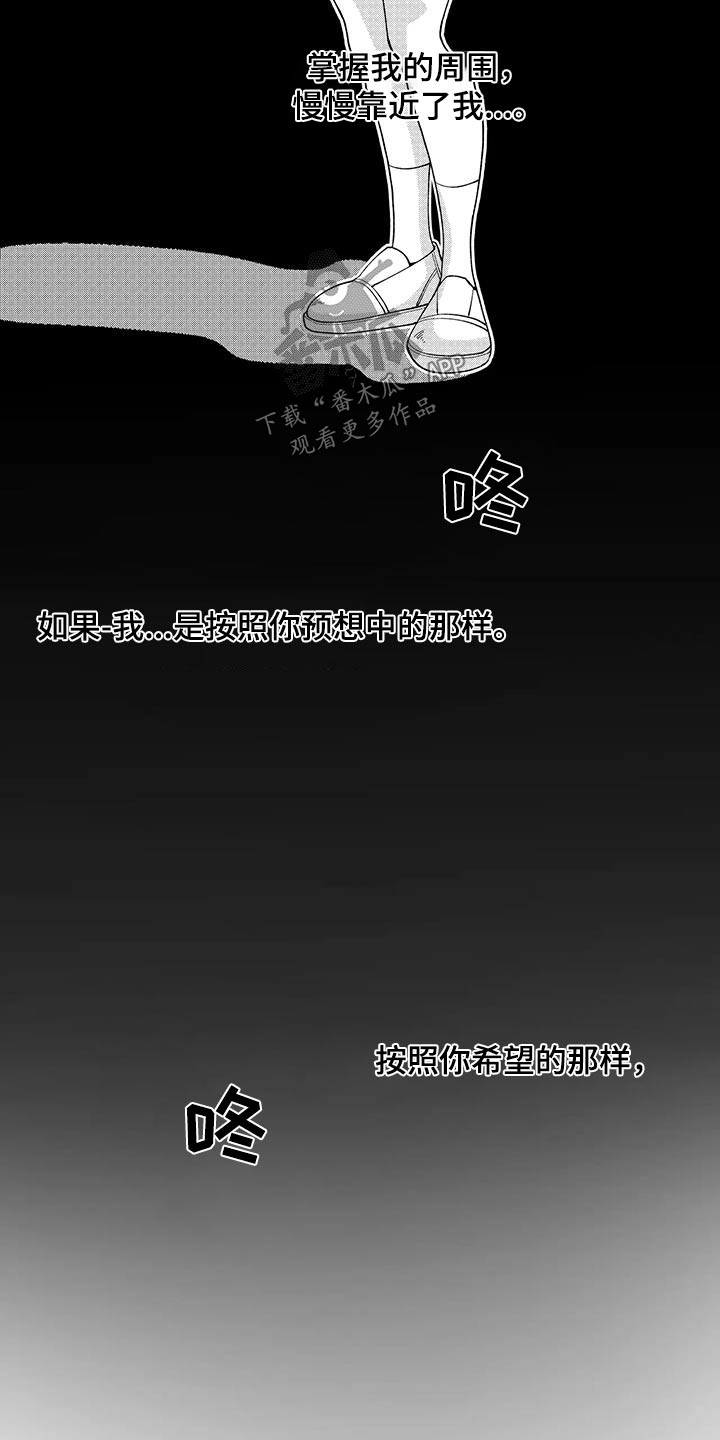 《融化的蛋糕》第57话 第4页