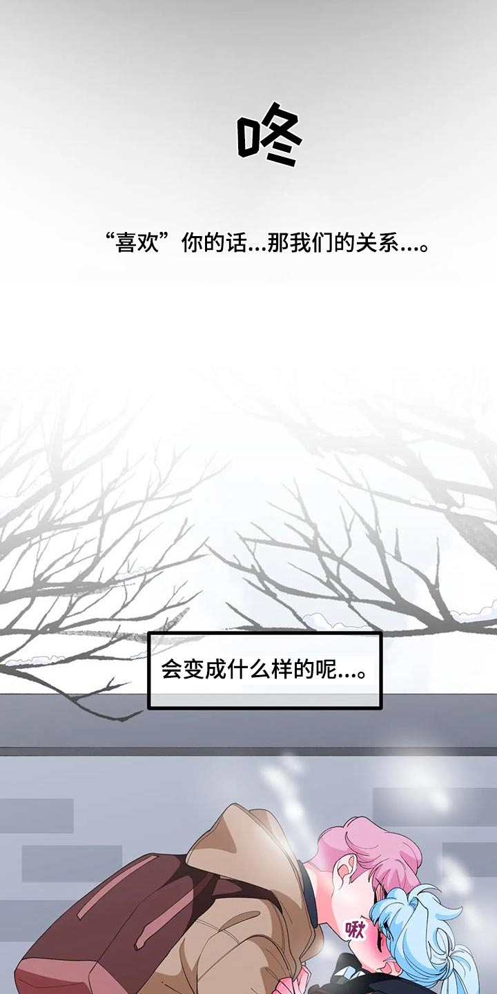 《融化的蛋糕》第57话 第5页