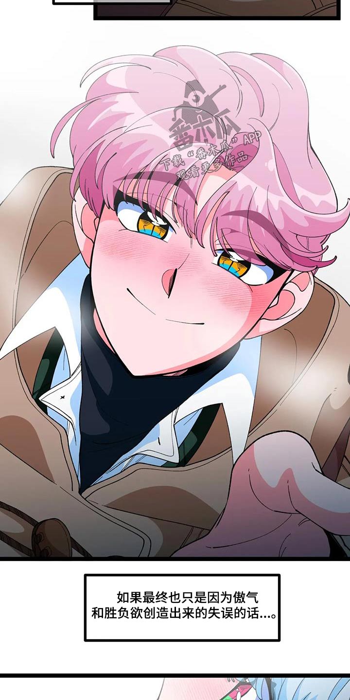《融化的蛋糕》第57话 第7页